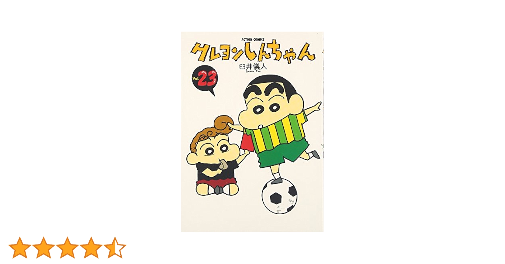 【レア】臼井儀人初期短編集　おーえる グミ 2巻 レアコミック】 おーえるグミ 全2巻セット 臼井 儀人 / 著